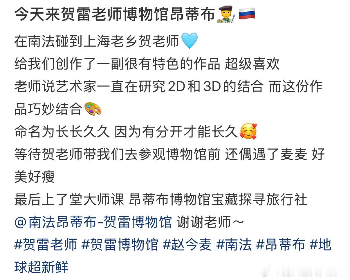 法国偶遇赵今麦网友法国偶遇赵今麦逛法国还能偶遇明星，赵今麦私下状态也太自然舒服了