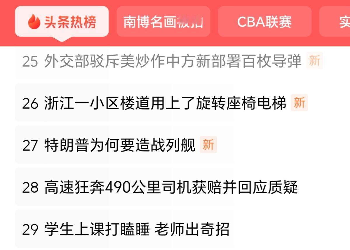 发言人：美方的类似炒作是一贯伎俩，旨在为自身加速核力量的现代化，破坏全球战略稳定