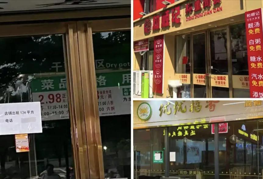 两年关掉五万家店，自选称重快餐这个赛道，算是彻底凉了。
 
曾火爆各大城市商圈、