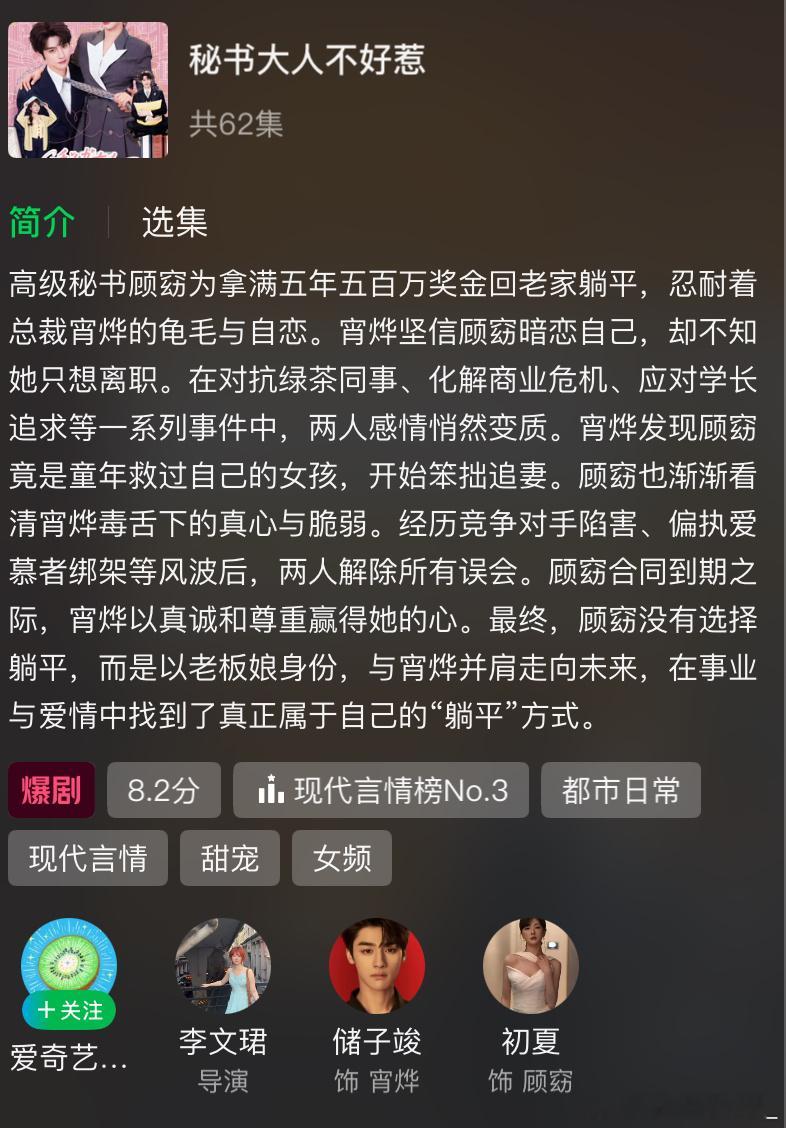 想看嘉豪男主的可以看这部 真的太难看了 25集弃 