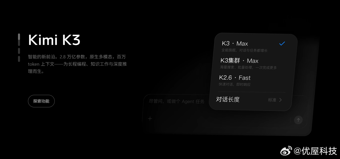 【月之暗面拟洽谈IPO前最后一轮融资，月之暗面新融资目标估值500亿美元】科创板
