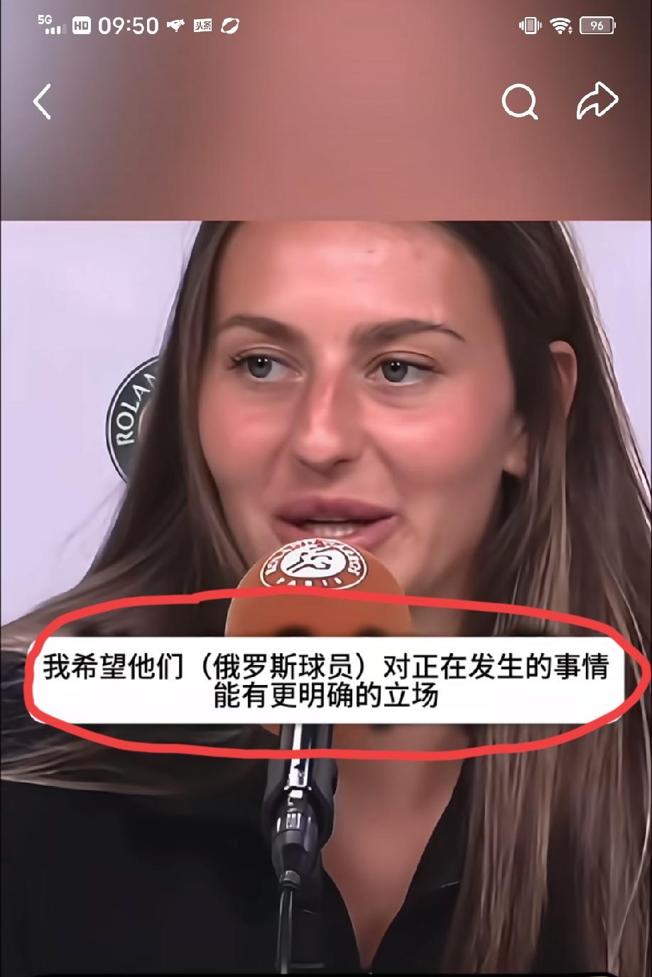 科斯秋克赢下和斯维拖丽娜的“乌克兰内战”，在赛后的发布会上，她“故技重施”，又谈