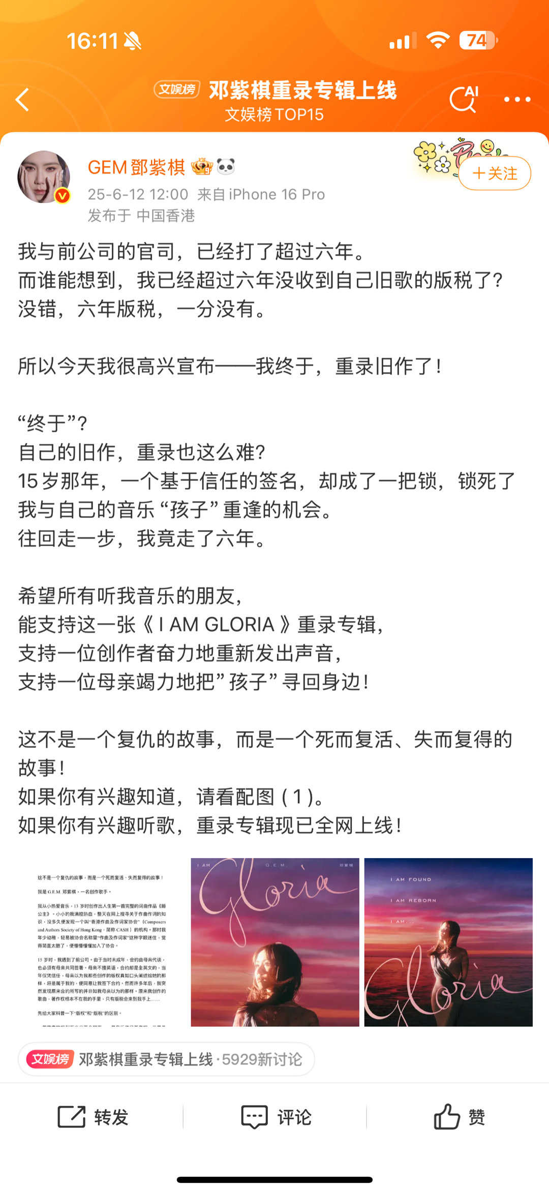 邓紫棋这个和公司扯皮的事儿，在各个行业都非常常见。经纪公司或MCN孵化的艺人，公