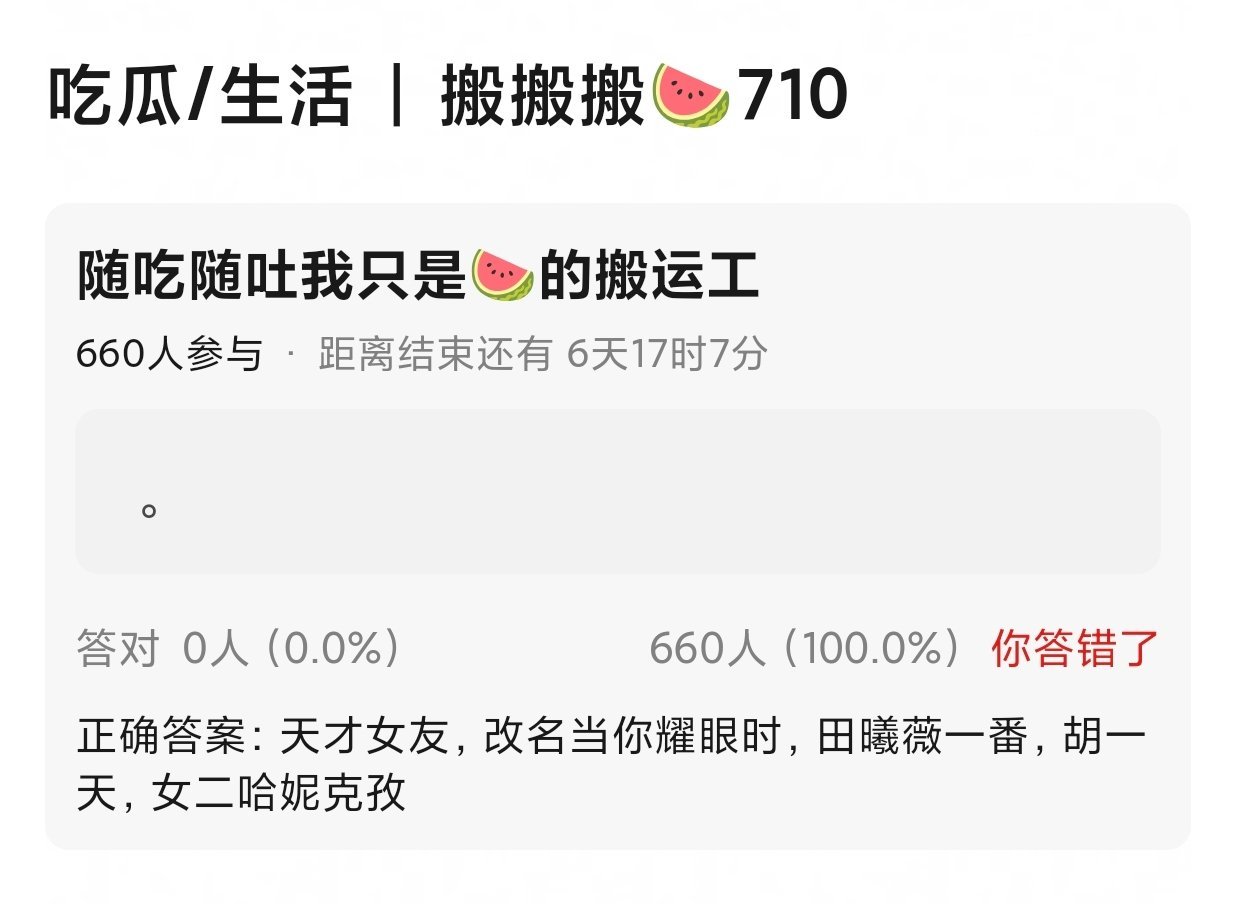 🍉🍉田曦薇 胡一天《天才女友》改名《当你耀眼时》🍩稳一番，不存在任何平番可