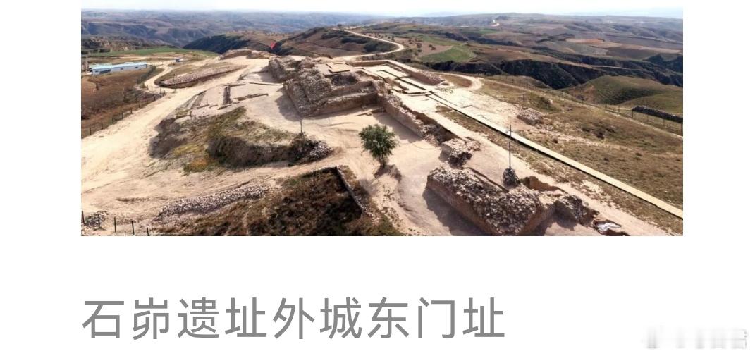 跟着遗址游中国 今天探访黄土高原上的史前奇迹——石峁遗址。这座距今约4000年的