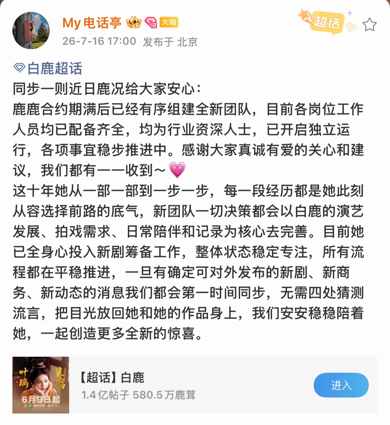 原来文字是有温度的 