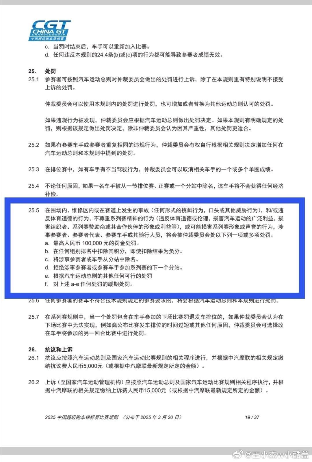 主办方回应博主内涵王一博参赛所以这个闫人什么时候给王一博道歉？什么时候给现场的观