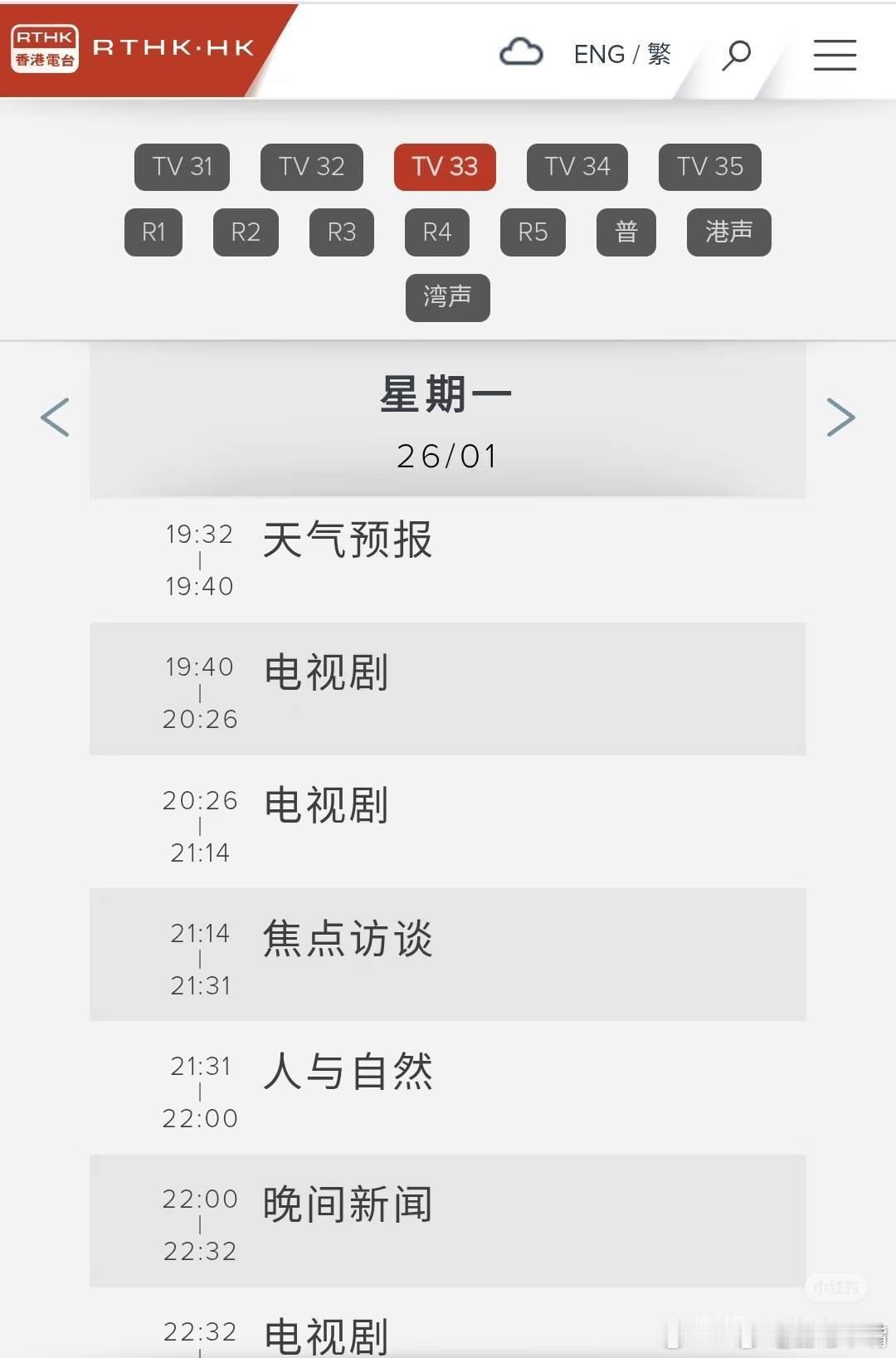 太平年集数《太平年》香港CCTV1排播怎么跟我们的CCTV1排播不一样？香港CC