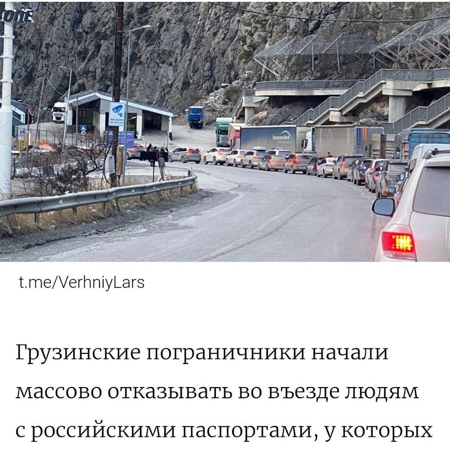 格鲁吉亚开始大规模拒绝持俄罗斯护照且出生于乌克兰被占领土者入境 🇬🇪🛂
 