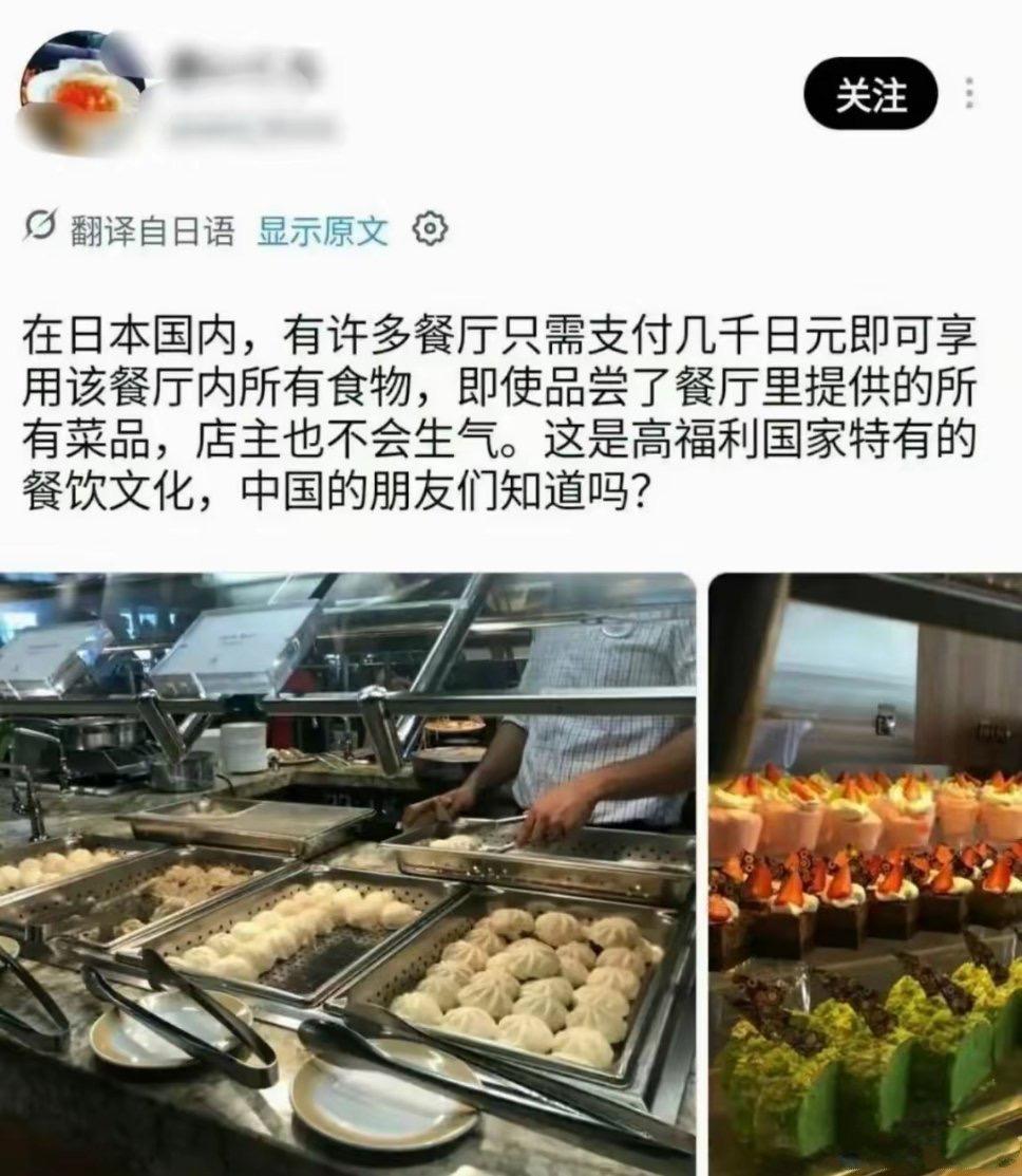 日本人发帖喊话中国网民炫耀：“在日本这样的高福利国家，只需支付几千日元就可以在某
