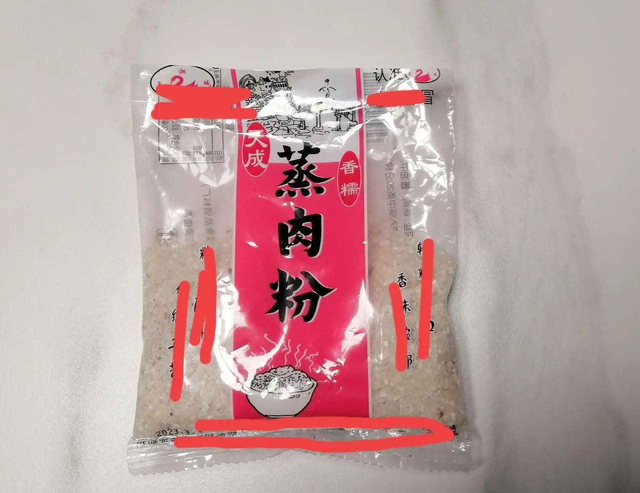 友人送来一包蒸肉粉，今天晚餐就打算做来吃。
老伴自告奋勇，按照说明书上的食用方法