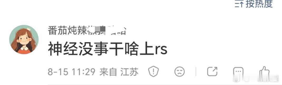 zy人家的时候可不是这样说的哦，谁蹭想🪃回来得那么快