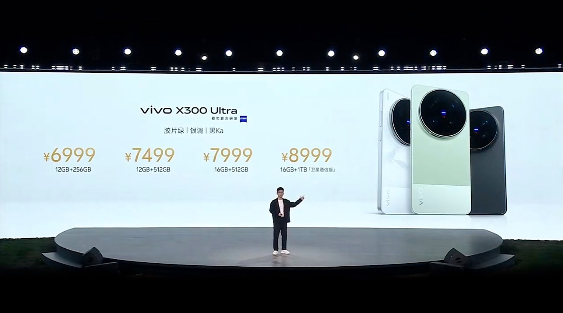 vivo X300 UItra专业V单售价公布了，机圈V单vivo X300 U