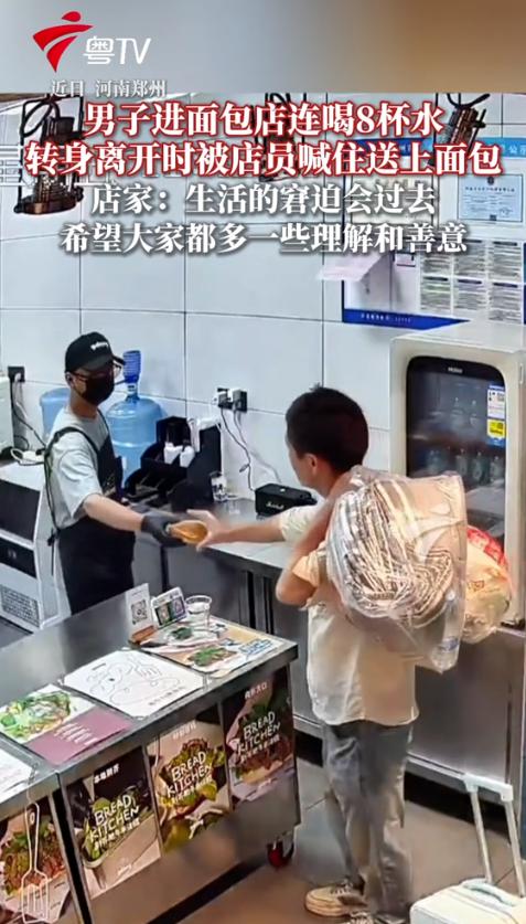 河南郑州，一男子进入一家面包店要口水喝，可店员为其递过去一杯水后，男子喝完第一杯