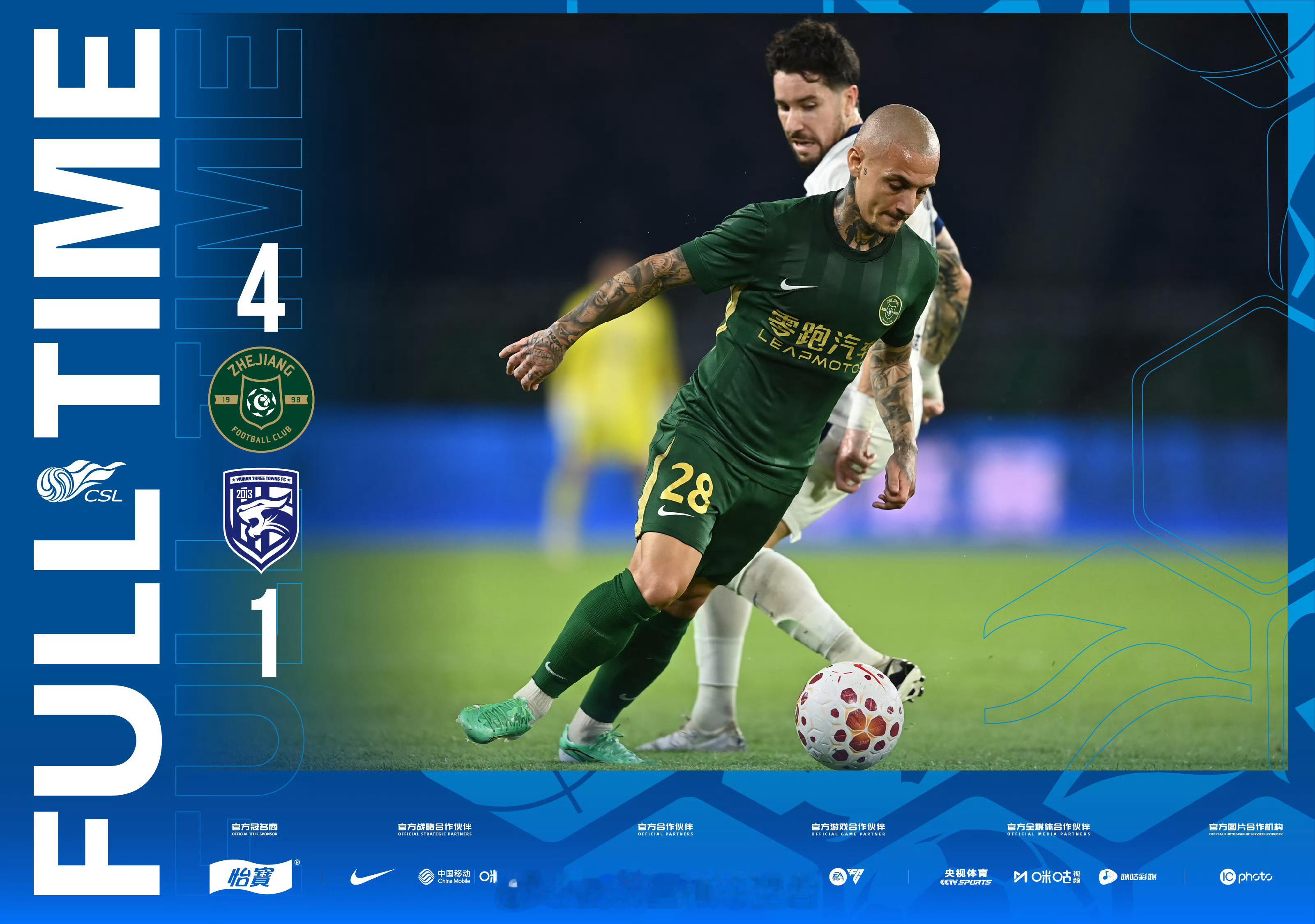 中超战报｜2026赛季中超联赛第22轮(补赛）⚽️ 浙江队4-1武汉三镇🔥 武