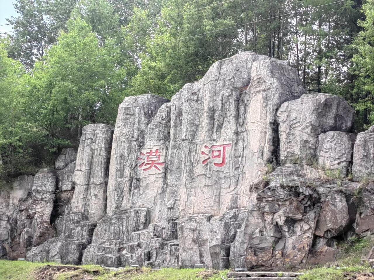7天穿越大兴安岭+界江画廊，这条边境旅游路线，值得收藏！
如果你也想走一条人少、