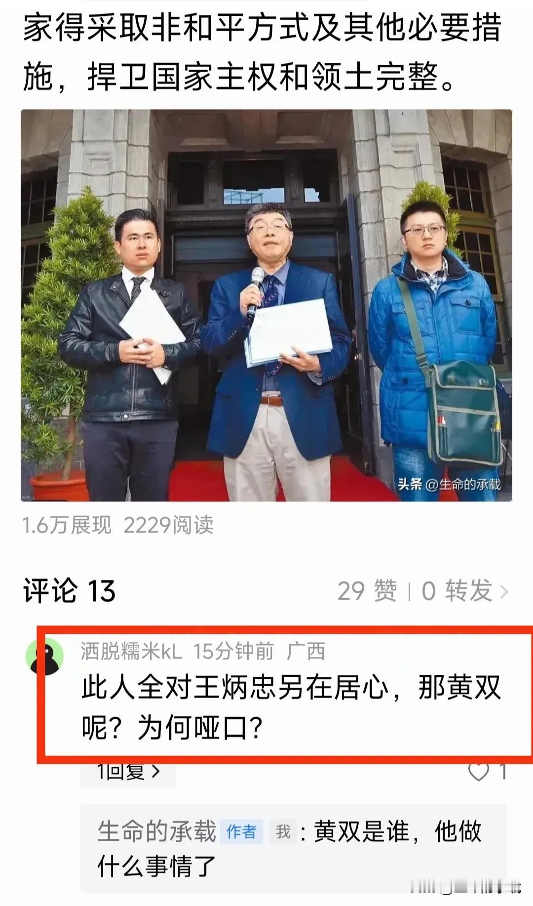 台独1450的水平太差
实在不能让人恭维
自从生命的承载批评王炳忠
对九二共识进