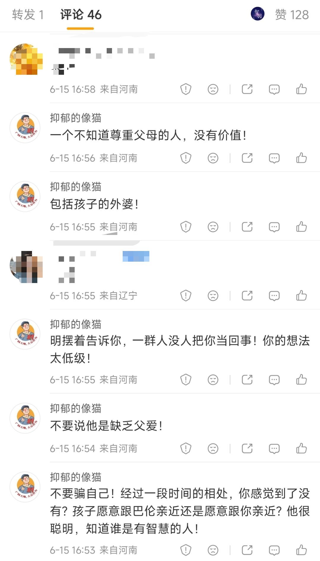 ？？？转人工 
