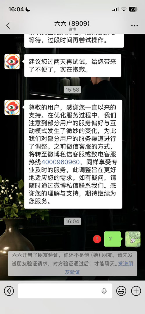 这回真66了