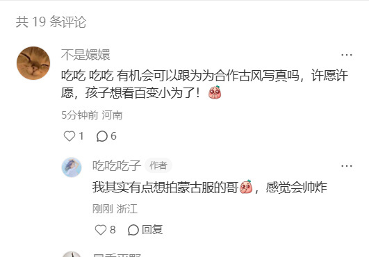 赶紧约eatting老师到内蒙古 给为为拍内蒙大片！