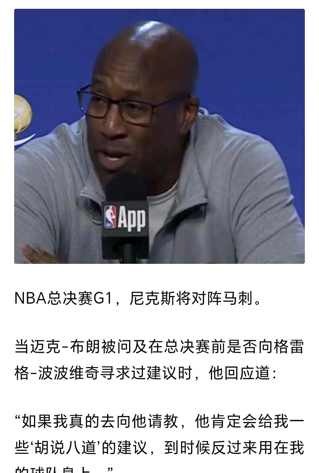 说起迈克·布朗，很多人第一反应，还是那个跟在詹姆斯身后的男人。
当年在骑士，球队