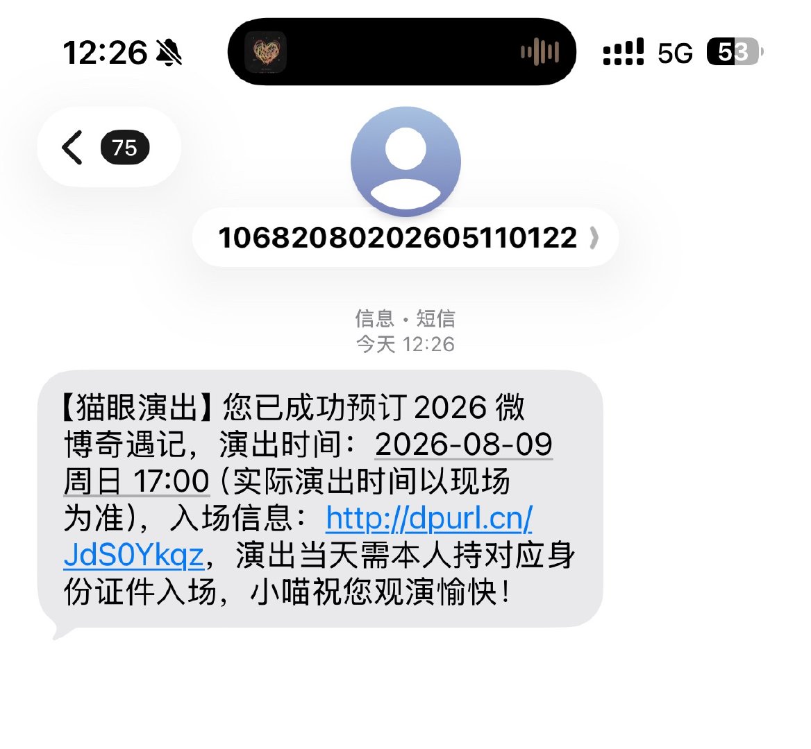 我靠 朋友帮忙抢到了回流 我草 哥哥我来了 