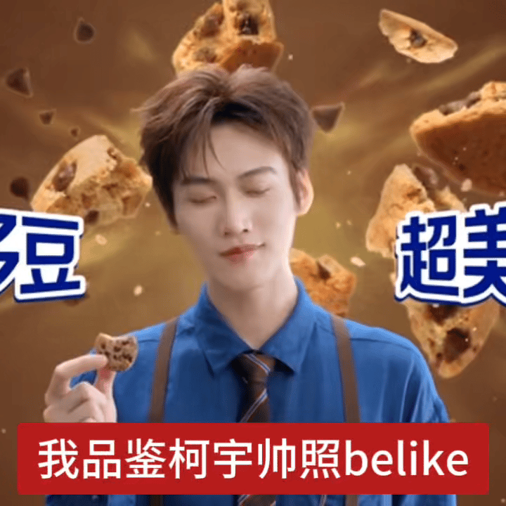 我可太喜欢这个实用的趣多多中插了期待今天的直播🍪有豆才逗趣多多.周柯宇开始推理