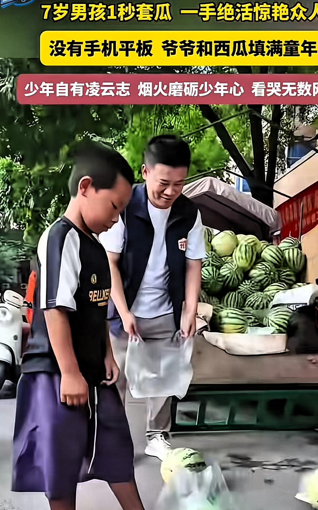 一秒给西瓜套袋的小男孩，惊动了无数网友，他炼就的这套本领，不是一朝一夕能达到的，