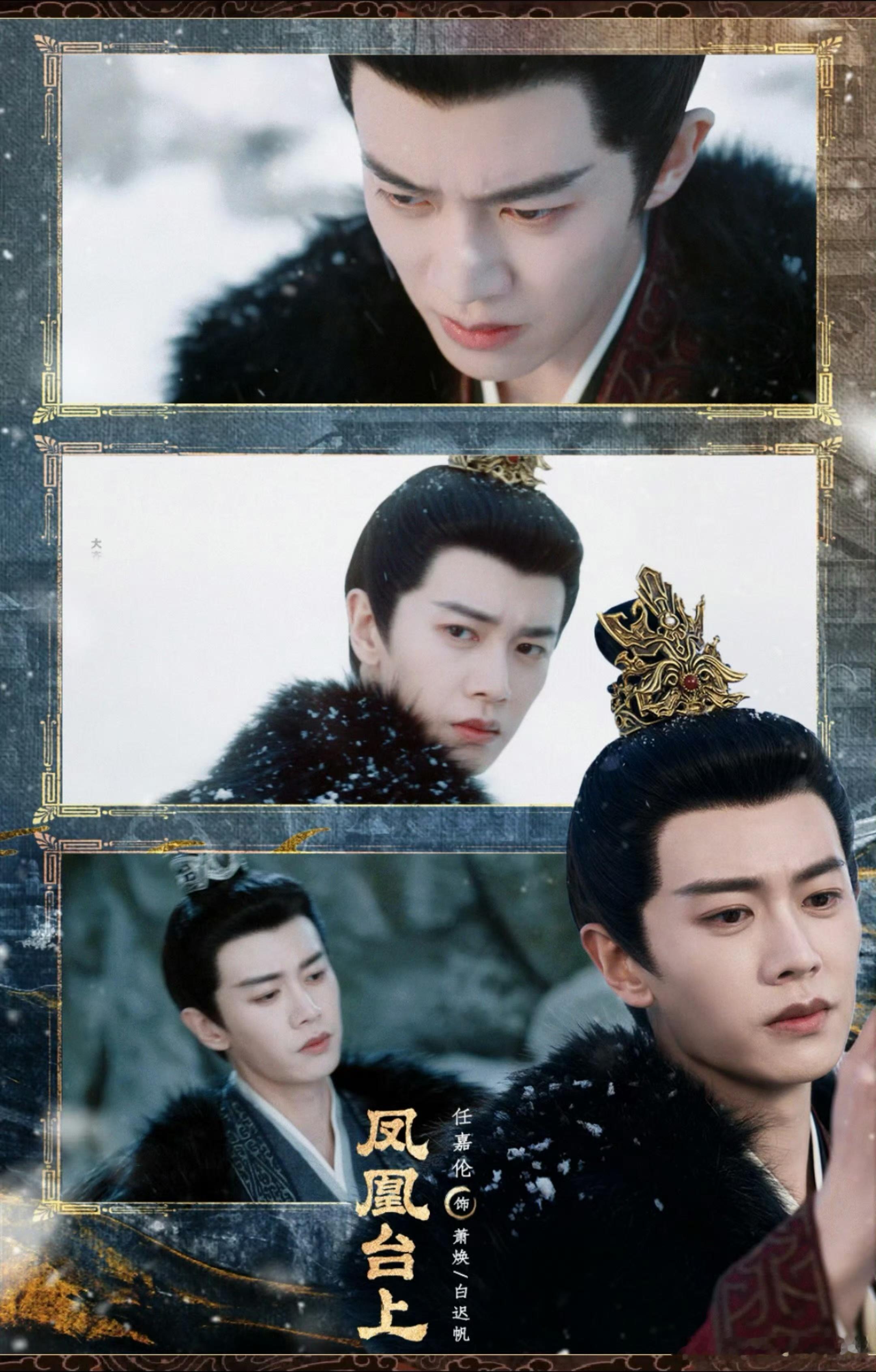 萧焕追妻血泪史！岳父挖坑 + 掌权，皇帝太难了！ 