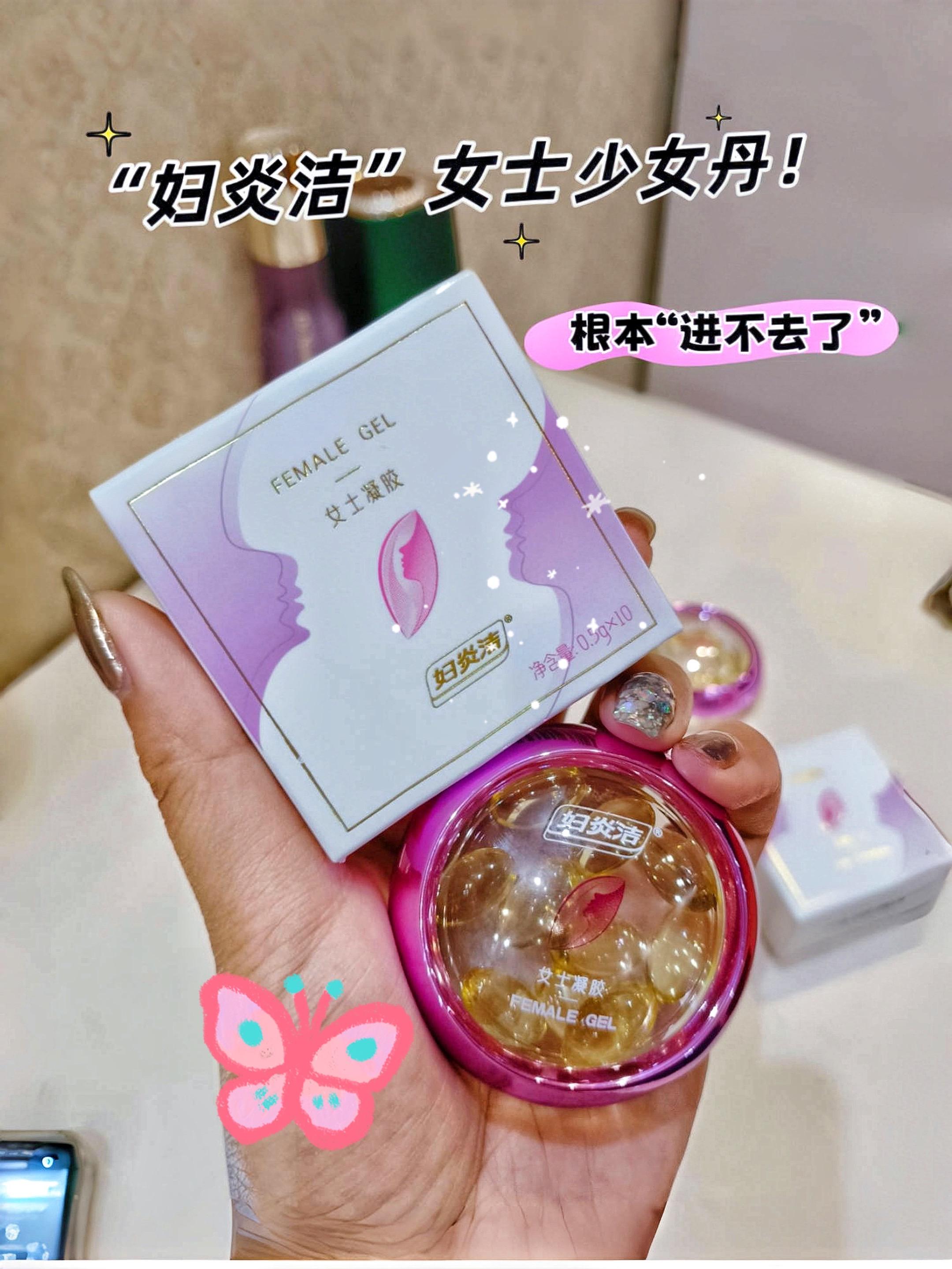 紧润丹药房同款修护产品，妇炎洁紧致水润凝胶，专为女性设计，带来温柔呵护...