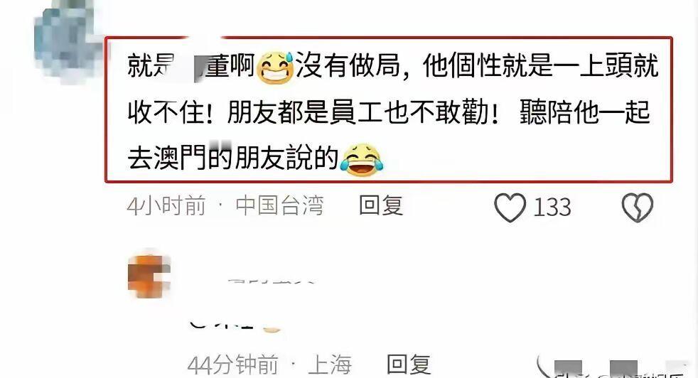 20亿？台币吧！

有知情人透露，某歌王又跑去赌博了。这次是去澳门，狂输20亿。