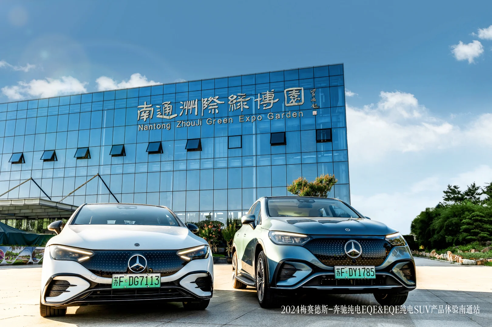 EQE&EQE纯电SUV产品体验南通站