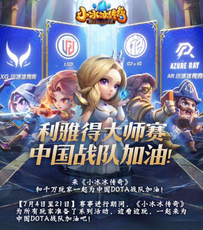 #刀塔传奇赞助dota2# ​刀塔传奇赞助西恩刀塔！没想到会有这一天！刀塔和刀塔