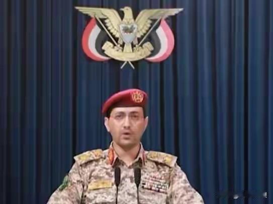 特问军事专家一个问题
胡塞武装曾发出警告
凡是支持以色列的舰船
都在打击之列
我