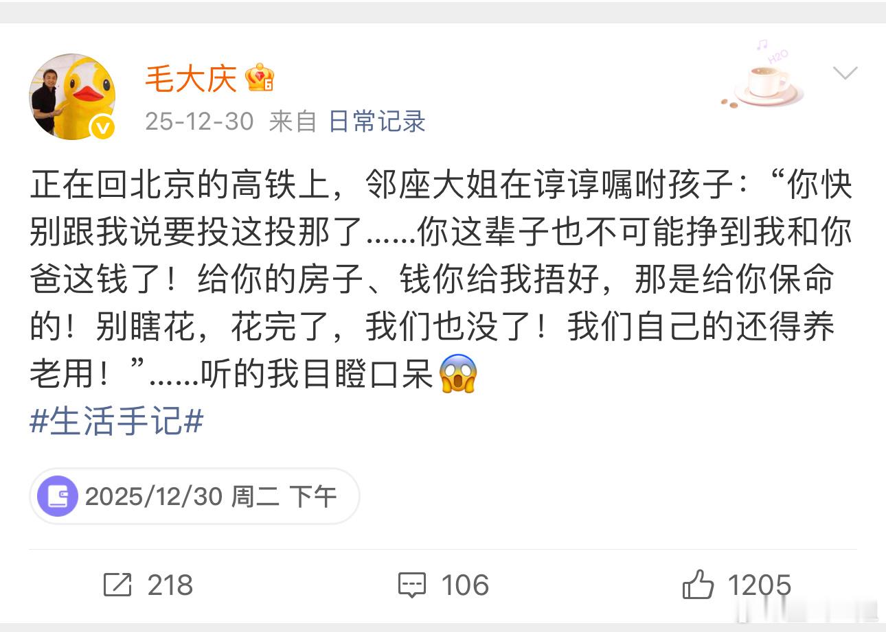 说的都是真话，父母1-2万退休金、房产和存款足够子女躺平的，千万别创业折腾。 