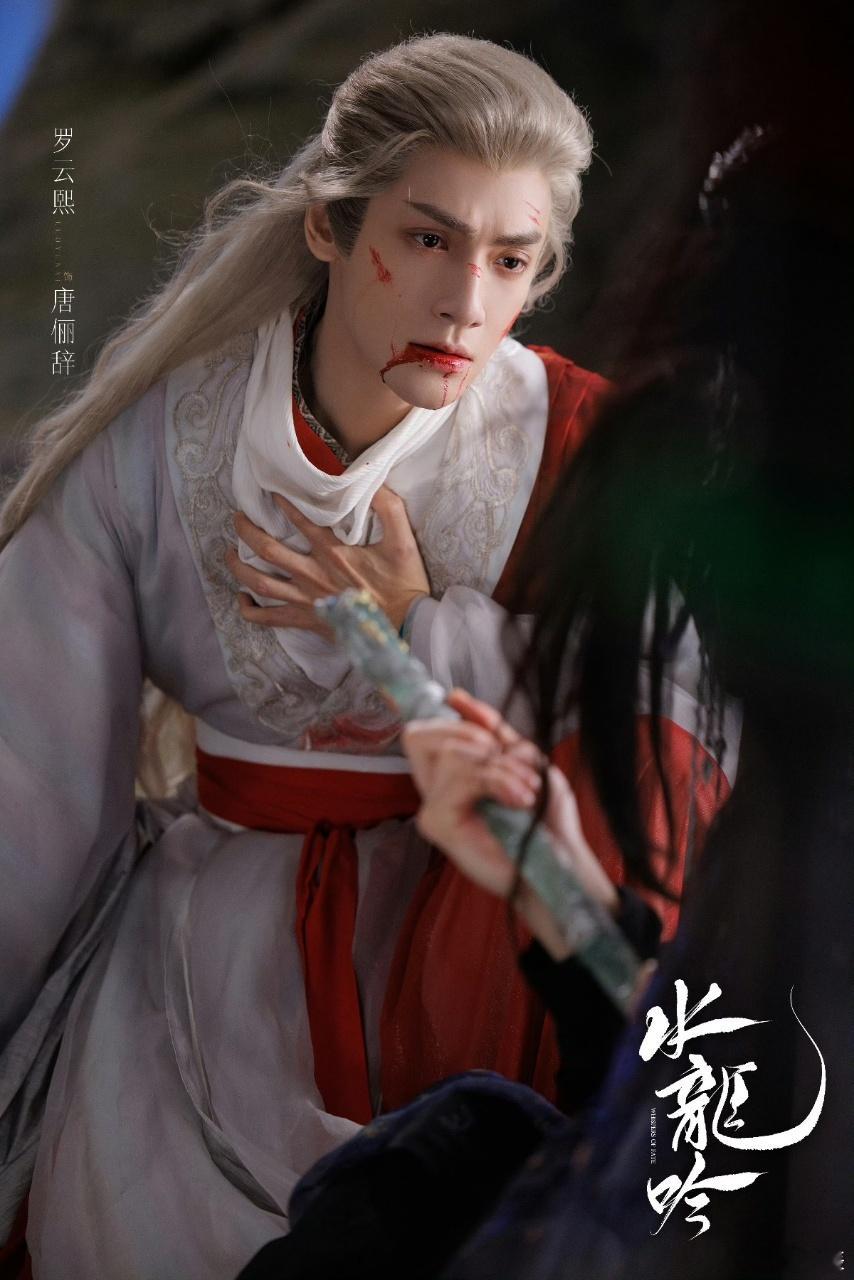 追《水龙吟》全程带脑才懂爽！唐俪辞步步破局超绝，结局虽不舍，但他就是我心中的天下