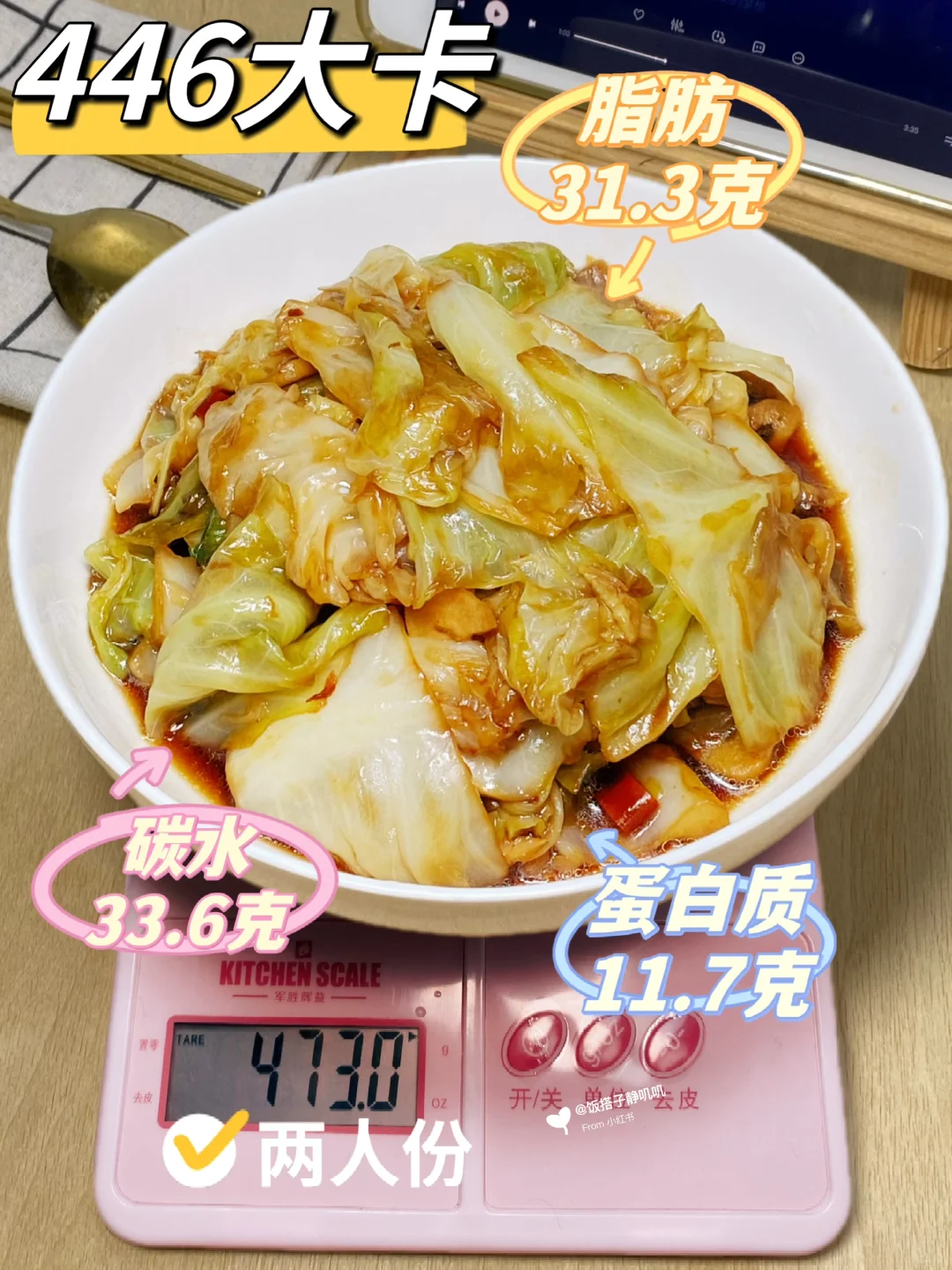 包菜这样做，酸辣爽口又简单👍