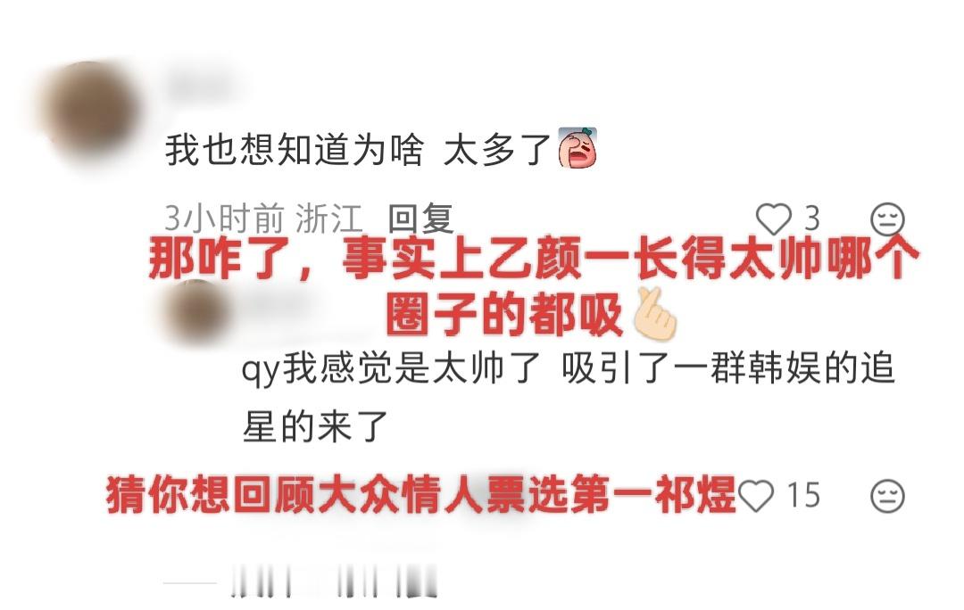 小红树主页天天给我推什么神帖啊点进去一看又在focus祁煜和鱼推，这时候知道煜帝