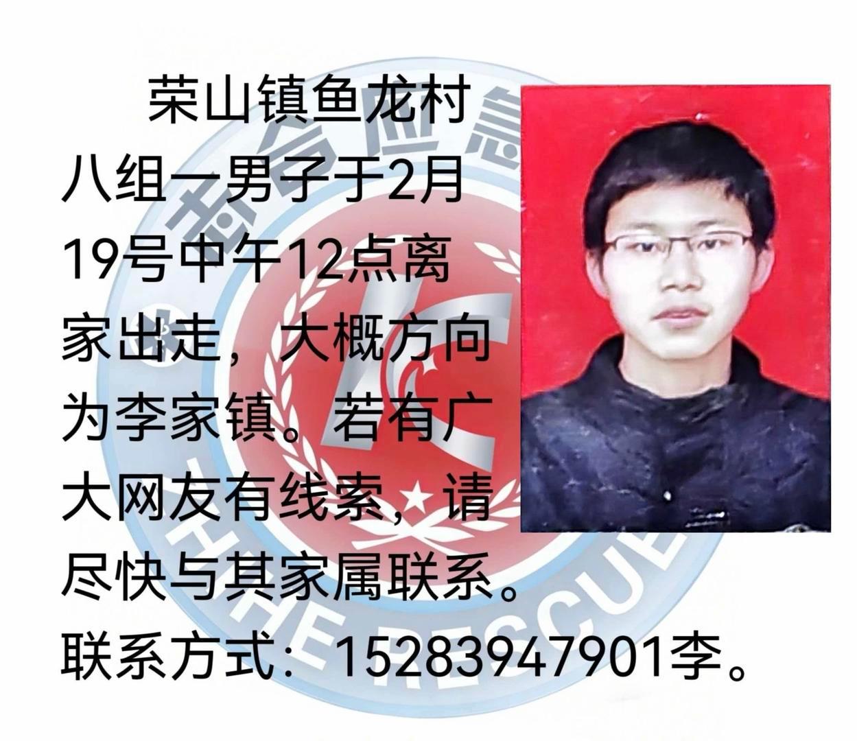 【#26岁男子春节离家失联5天#】2月24日上午，广元市利州区的李先生，仍和家人