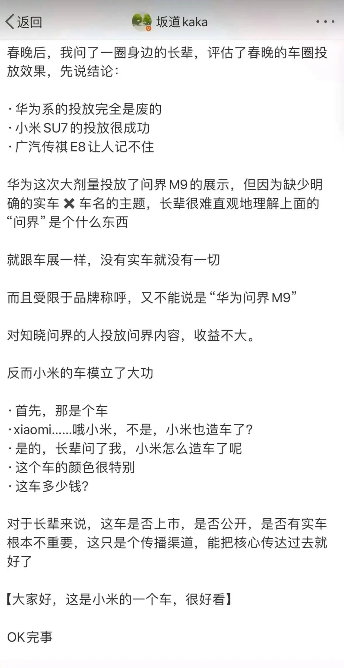 小米：我们赢了！#贾玲直播# ​​​