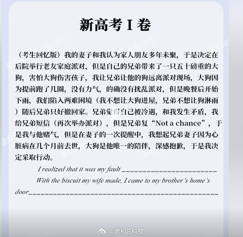 英语一卷 Emily你个恋爱脑去年是嫌弃哥哥唯一的家人狗，下雨天也不让狗进屋；今