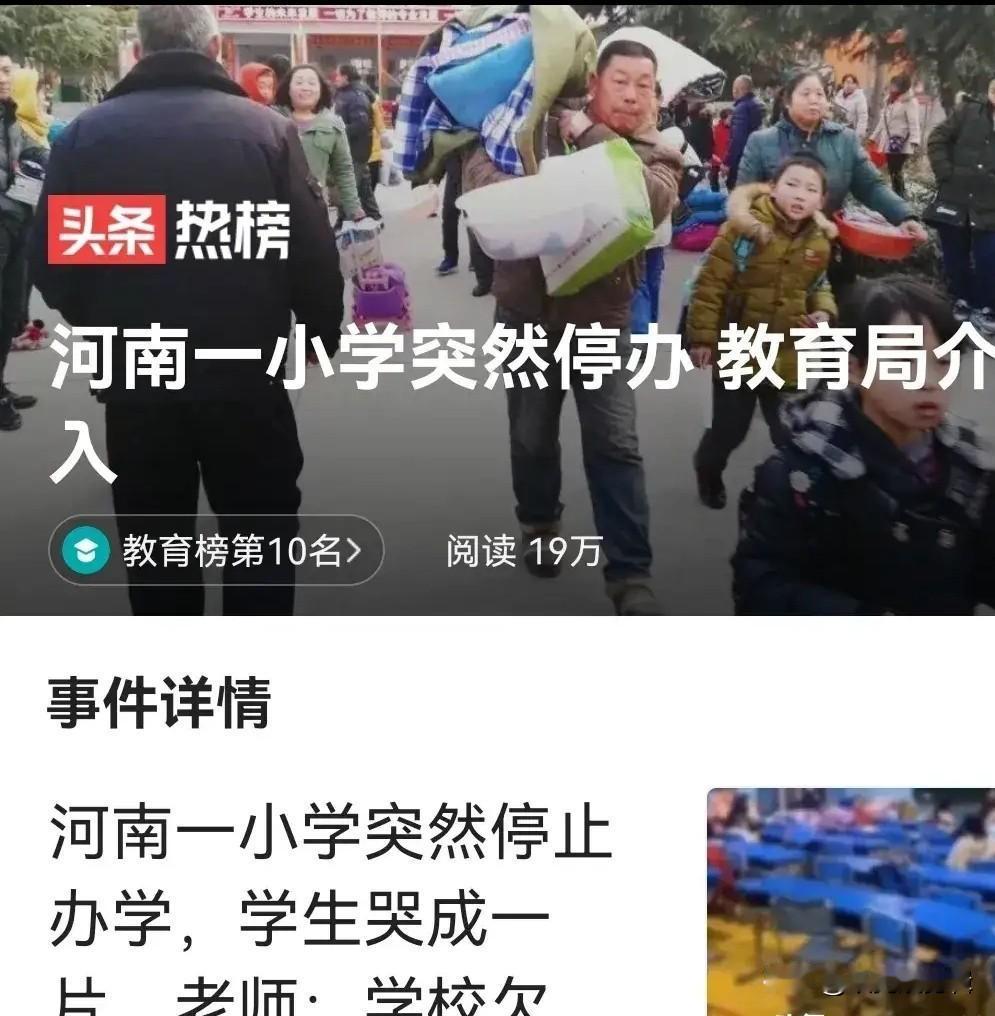#广东一学校突然倒闭 教育部门介入#突如其来的倒闭，学生哭成一片，似乎给孩子们都