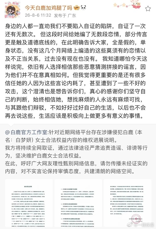 白鹿方持续全网取证助理也挺深入粉圈的说不要陷入自证的陷阱，可关键也没自证啥啊，连
