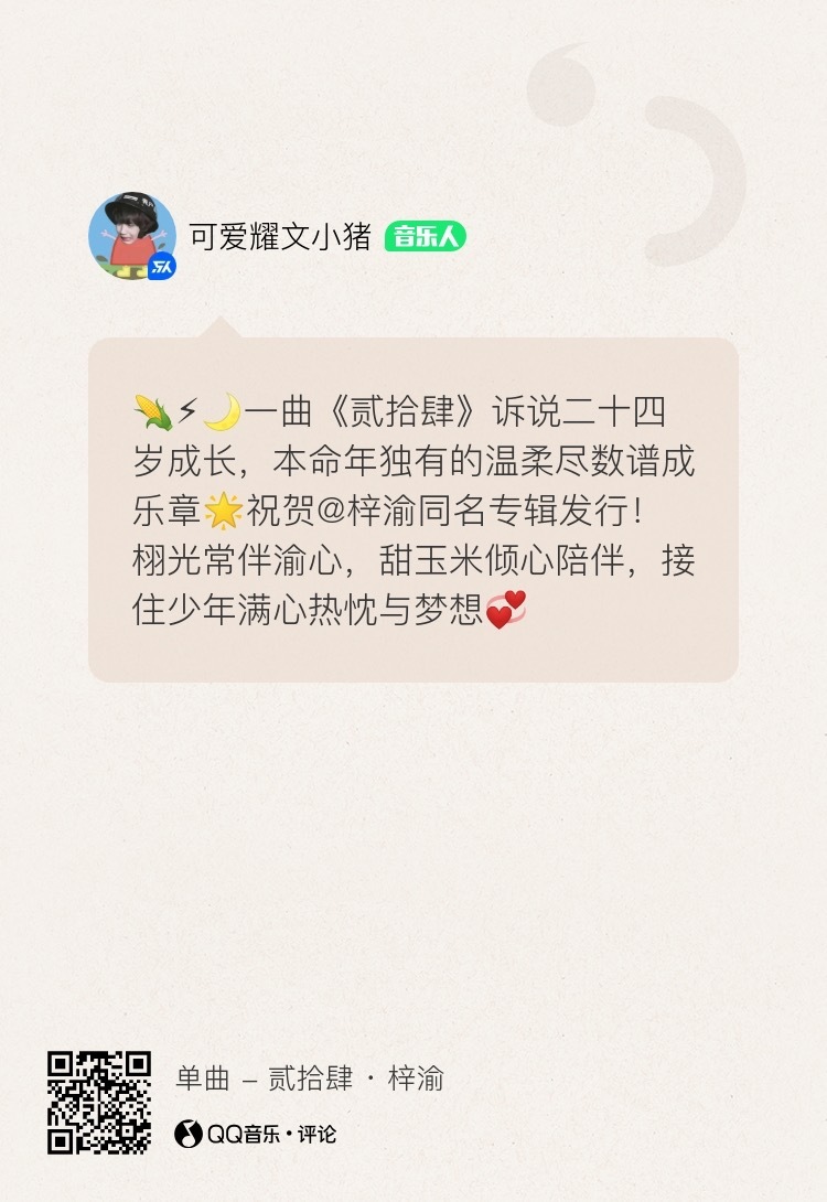 Q音后排快捞一捞！急急急 
