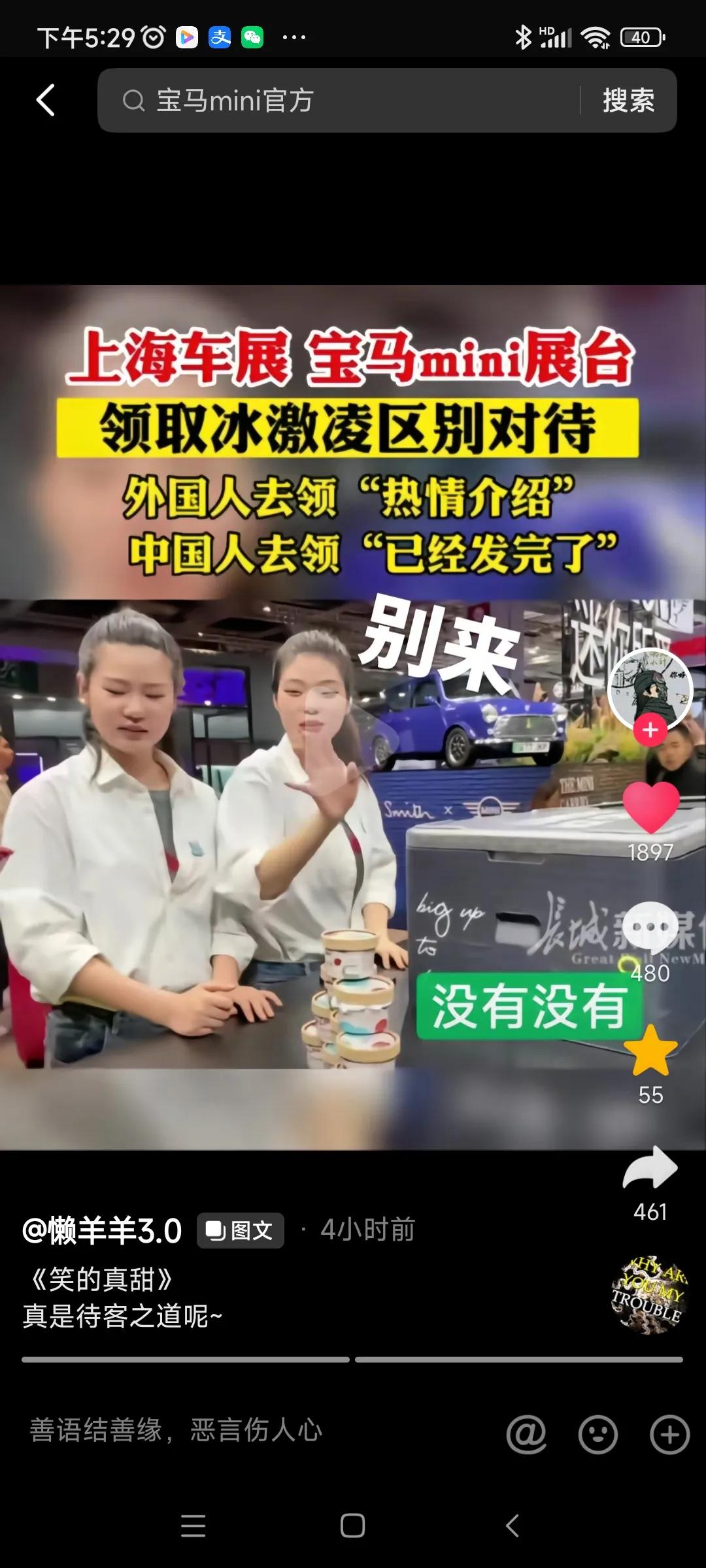 估计德国宝马总部懵逼了：为什么你们中国人不给中国人吃冰淇凌[捂脸]发个钥匙扣你们