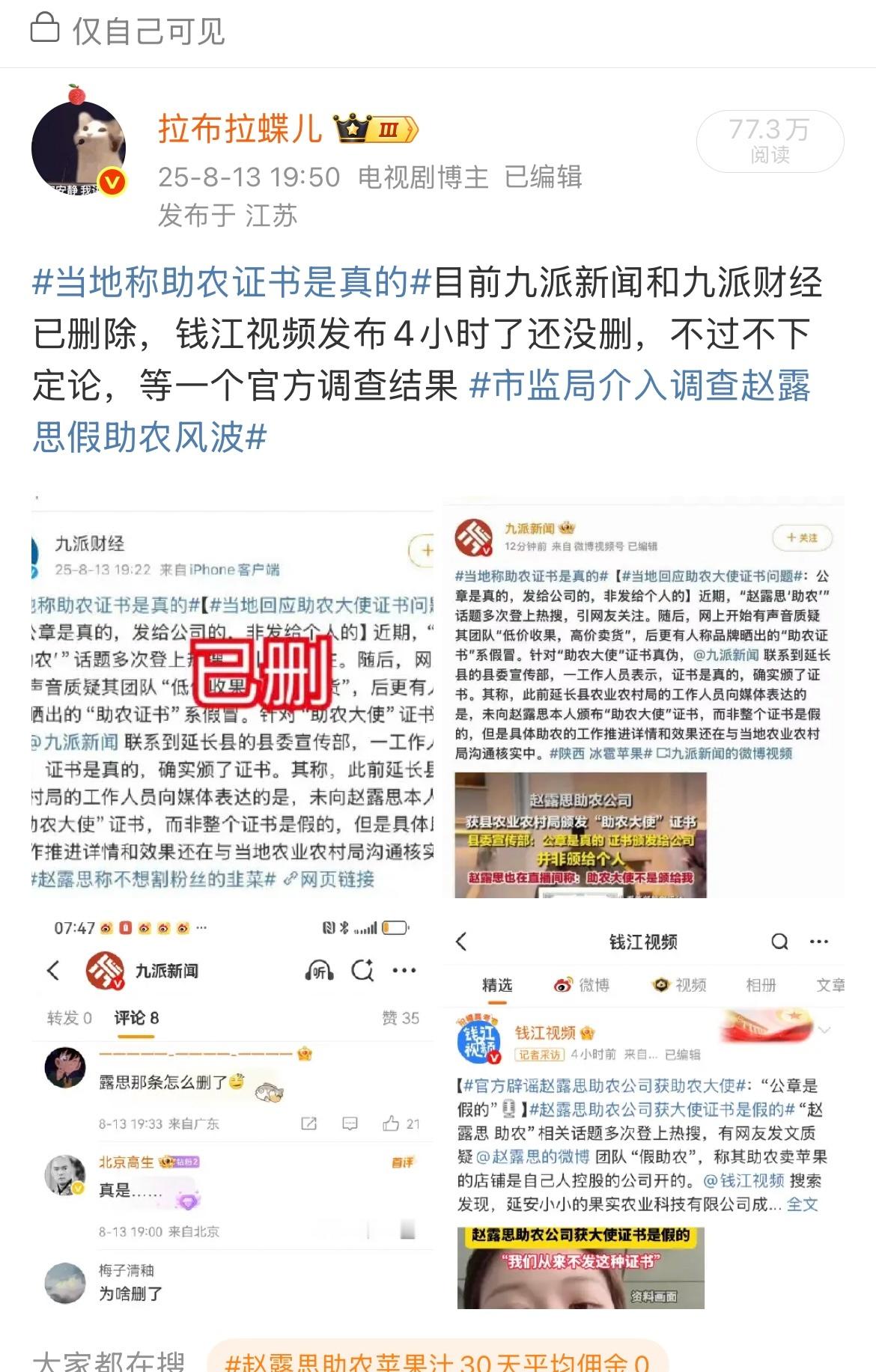 谁说的不在乎公章真假去找谁，我昨天就说的不下定论等官方调查，今天也搬了澄清，我也