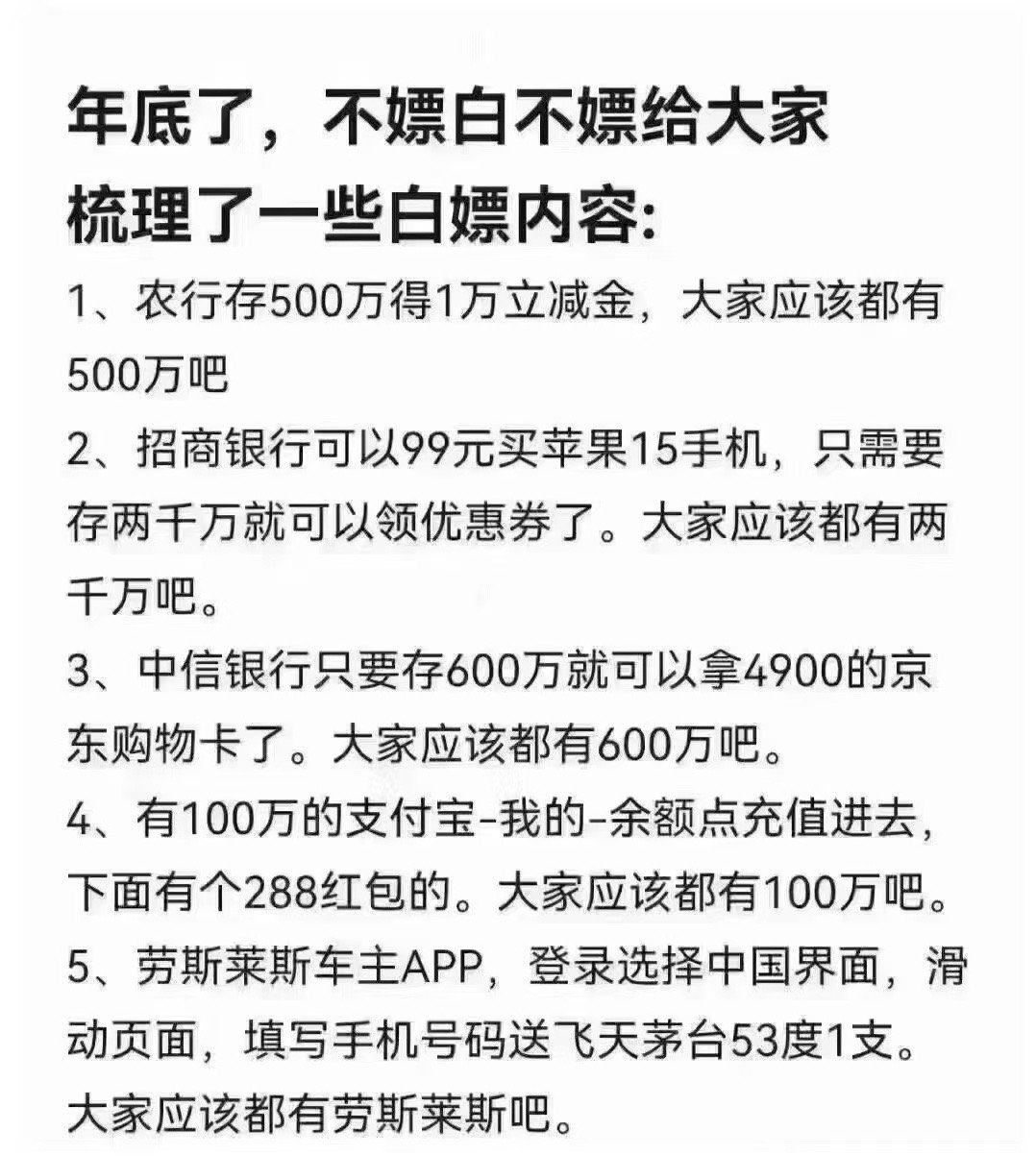 给大家找了一个年底薅羊毛攻略，速速留存[doge] 