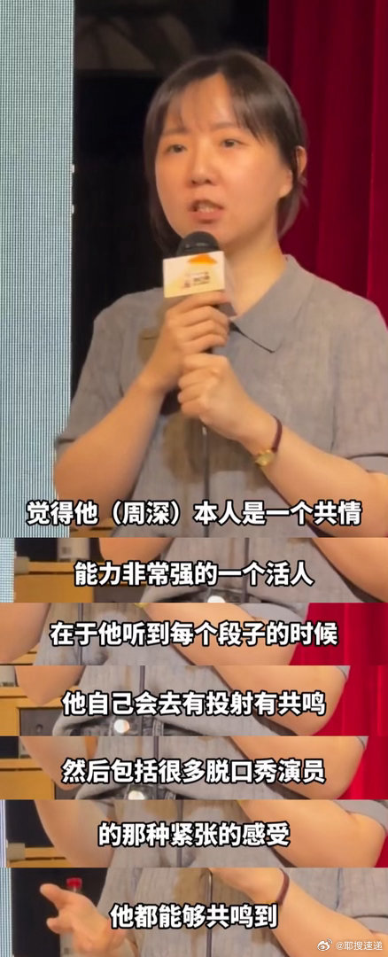 周深脱友制片人邀请周深原因脱友制片人说周深有活人感内娱活人标杆周深！脱友制片人细