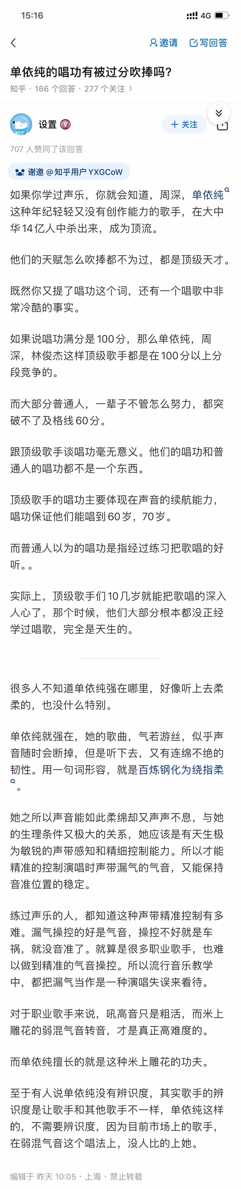 虽然单依纯唱的还可以，但是和林俊杰还是完全不在一个层次的 ​​​