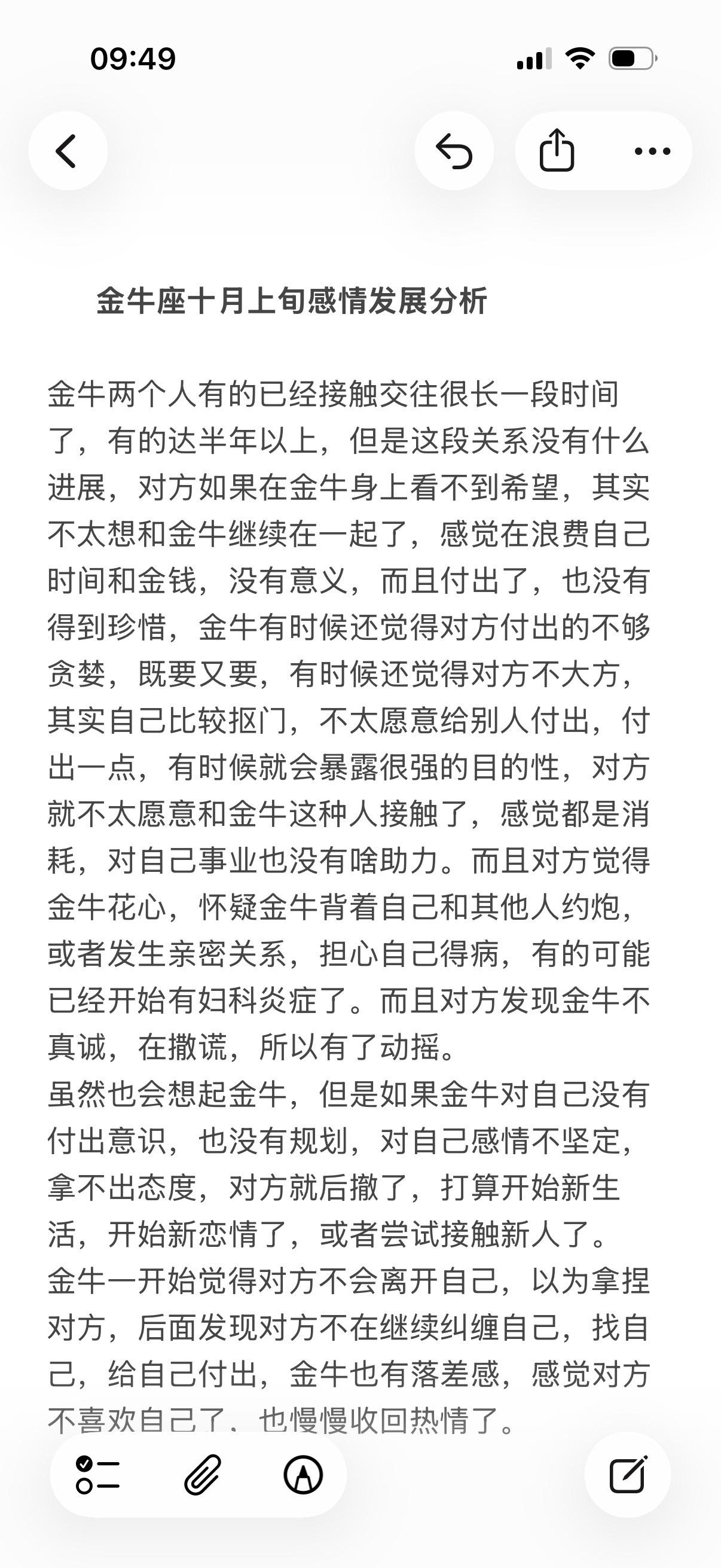 金牛座土象星座心理学塔罗感情